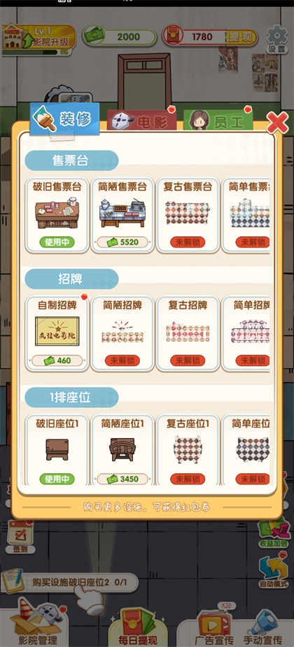 疯狂电影院手游 1.0.0红包版