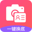 一寸照片appv1.0安卓版