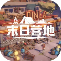 末日营地游戏 1.1.5安卓版
