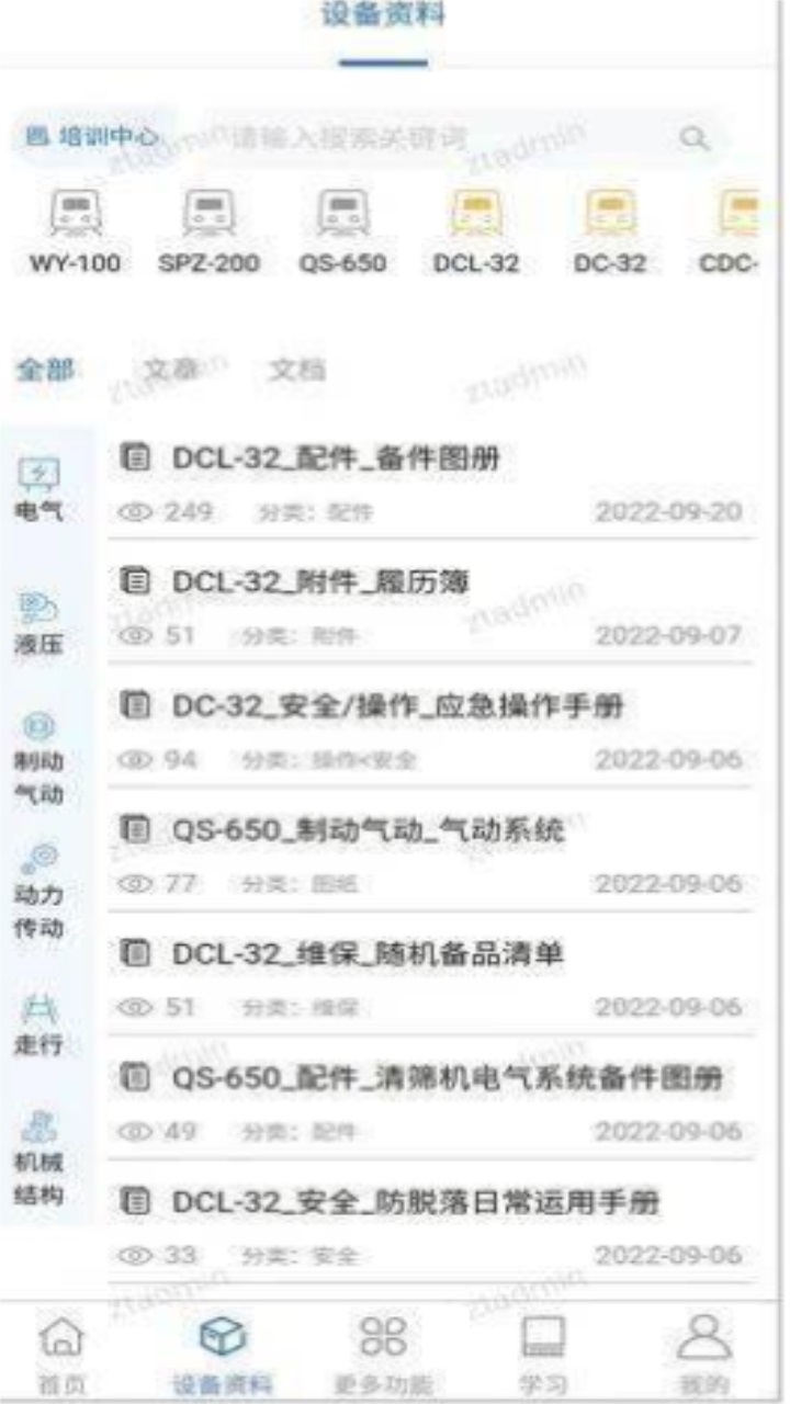 大机+ 1.7.2024050801安卓版