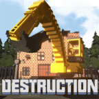 建筑破坏模拟器最新版(VoxelDestruction) 1.0.3手机版