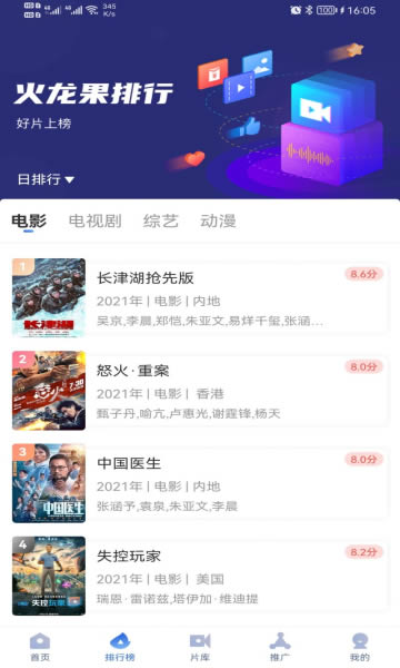 火龙果影视最新版 3.6.0 安卓版