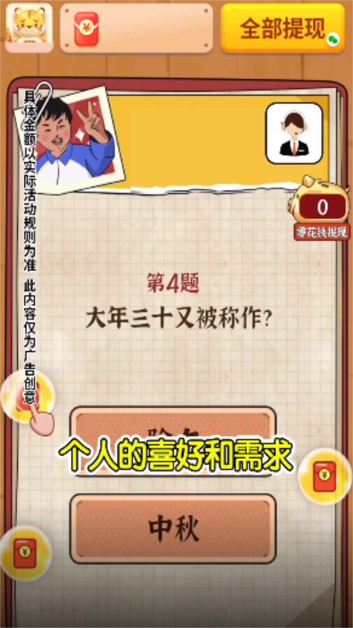 我要当班长最新版 18.8.3.6安卓版