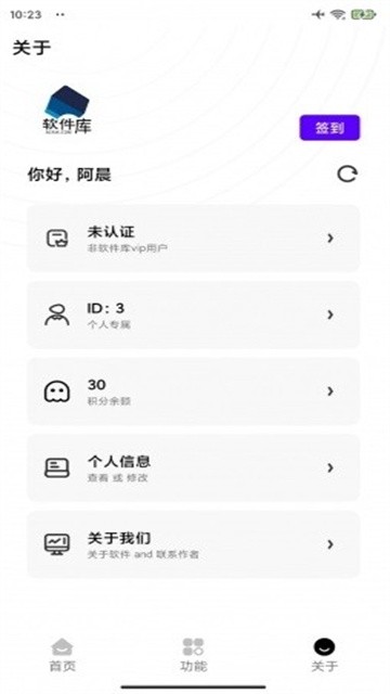 阿晨软件库手机版