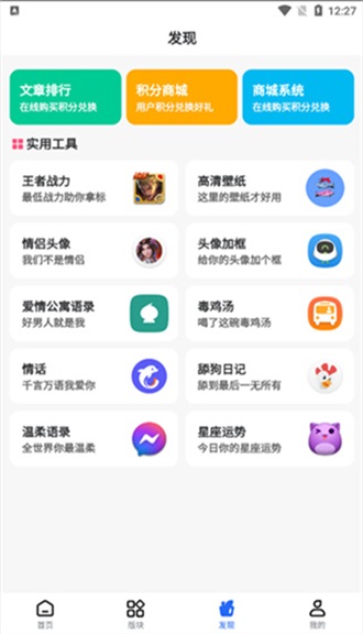 太阳软件库app 6.1.0安卓版