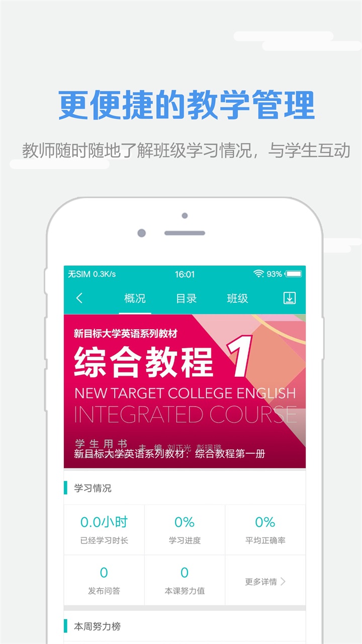 we learn app 9.2.0310手机版