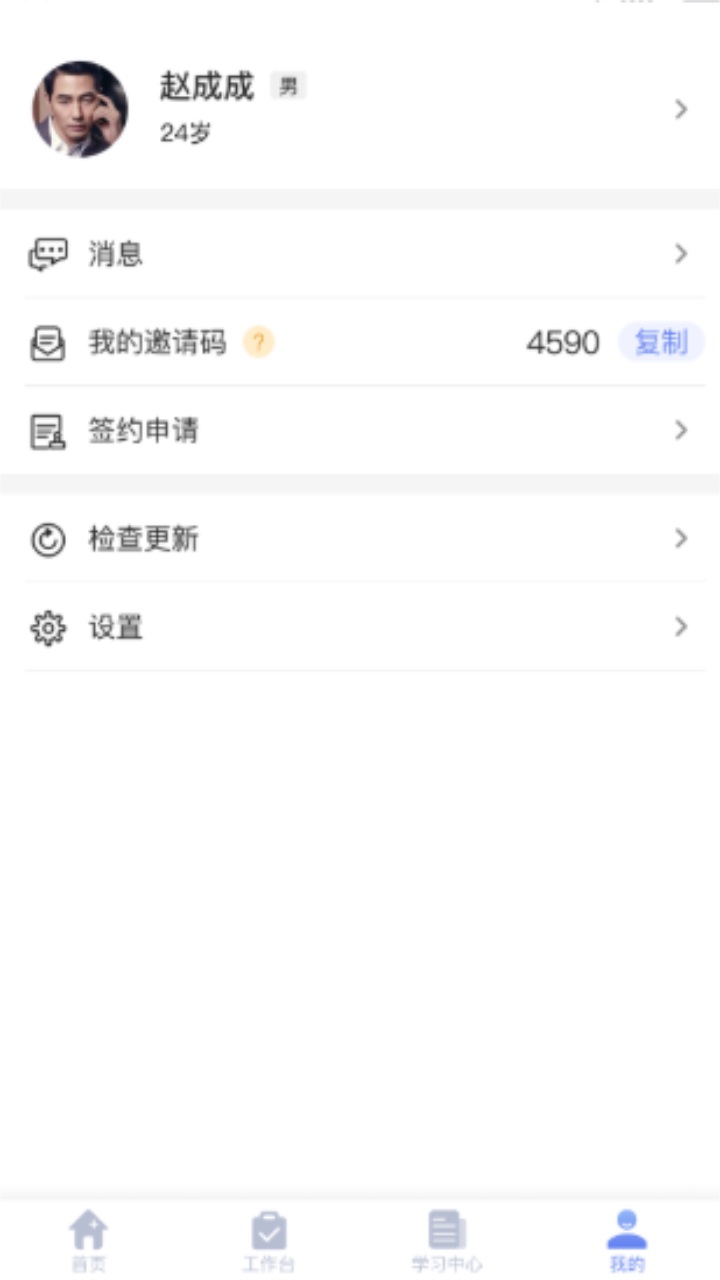 家庭医生医生端最新版本app 3.1.20官方版