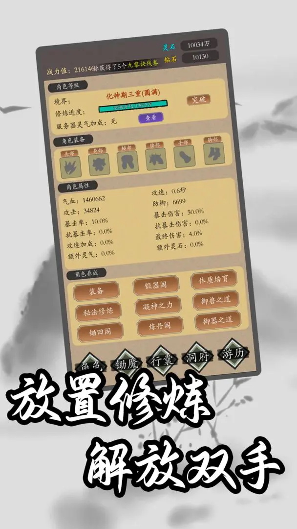 锄魔修仙安卓版 锄魔修仙安卓版