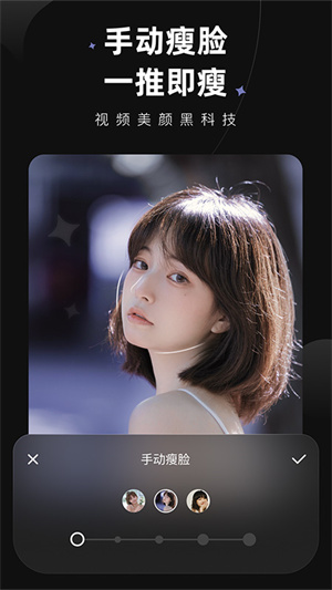 Wink美颜神器高级版