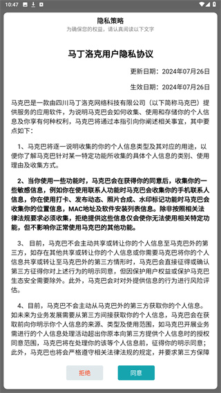 马克巴最新版本 2.8.401安卓版