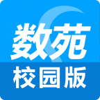 数苑校园app学生端 3.1.5最新版