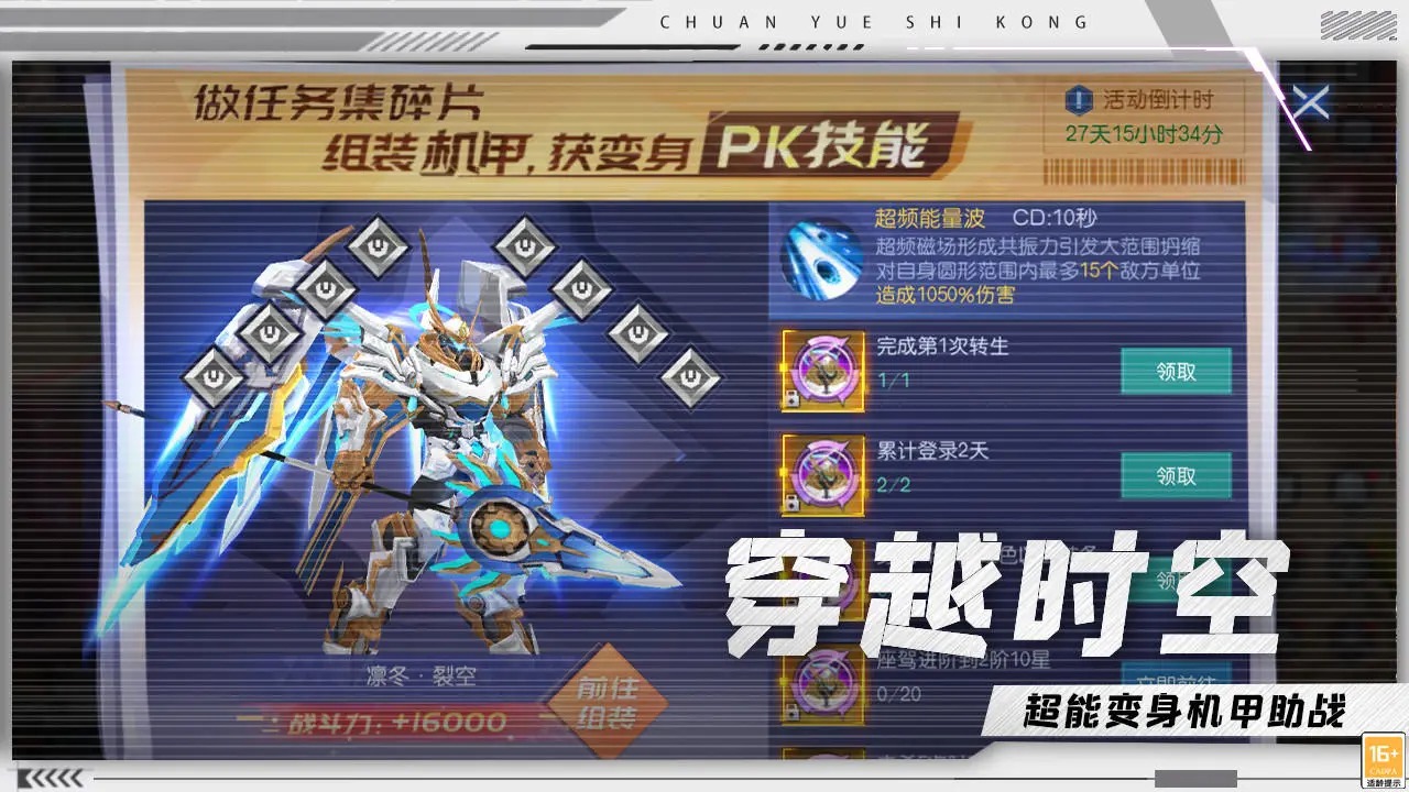 魔界契约ol游戏 1.0.1安卓版