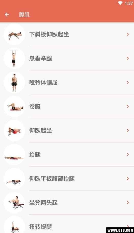 Fitness & Bodybuilding(i专业健身) 2.6.1安卓版