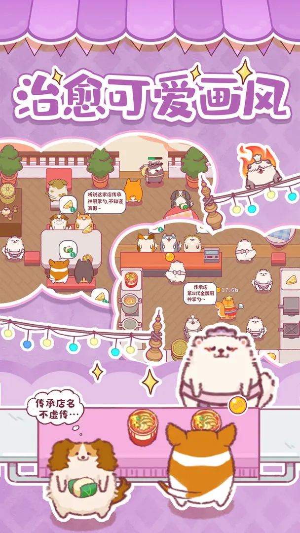 贪吃的小松鼠最新版 4.0安卓版