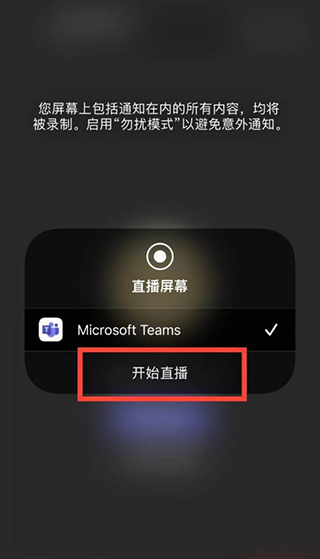 Microsoft Teams最新版本