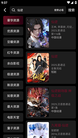 余白追剧app官方版 1.0.0 安卓版