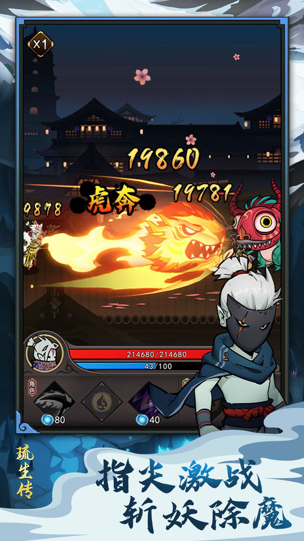 琉生传官方版 1.1.0安卓版
