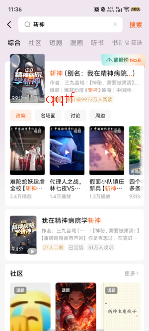 番茄小说谷歌商店版