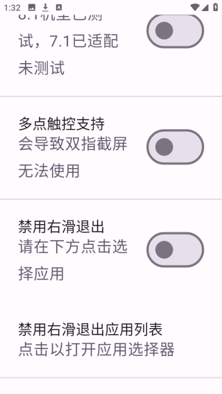 SystemPlus最新版本 3.2安卓版