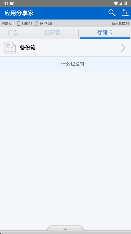 ApkShare解锁专业版(应用分享家) v20251031安卓版