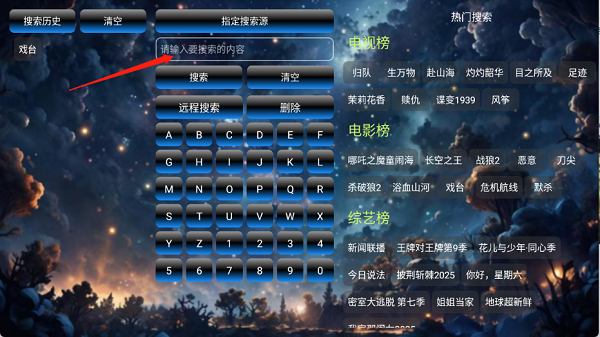 流星影仓正版 7.0.0安卓版