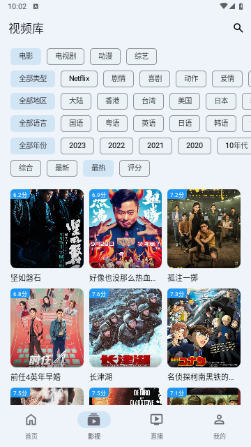 极闪影视app免费 1.0.15 安卓版