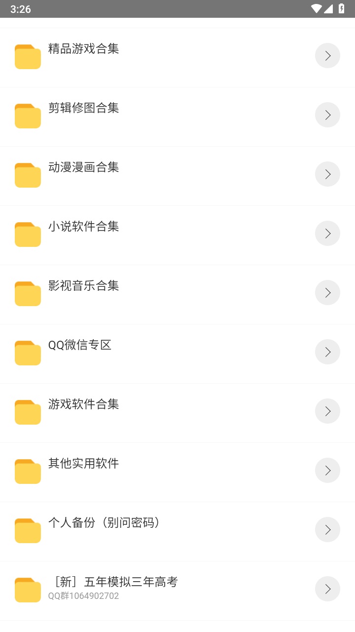 简易软件库官方版 1.3安卓版