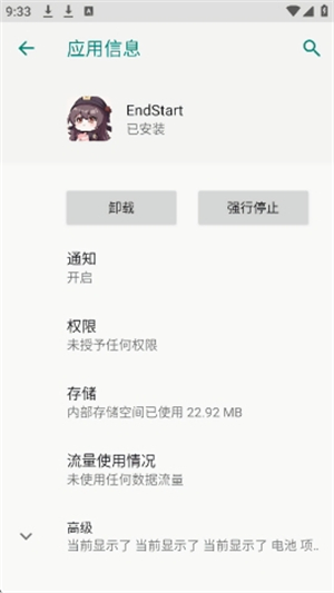 endstart官方正版 1.0安卓版