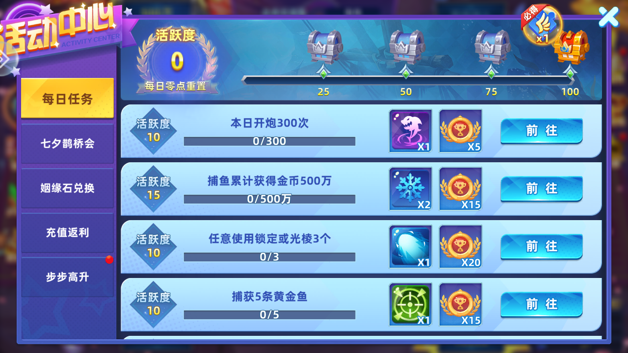 杰克捕鱼最新版 1.4.37安卓版