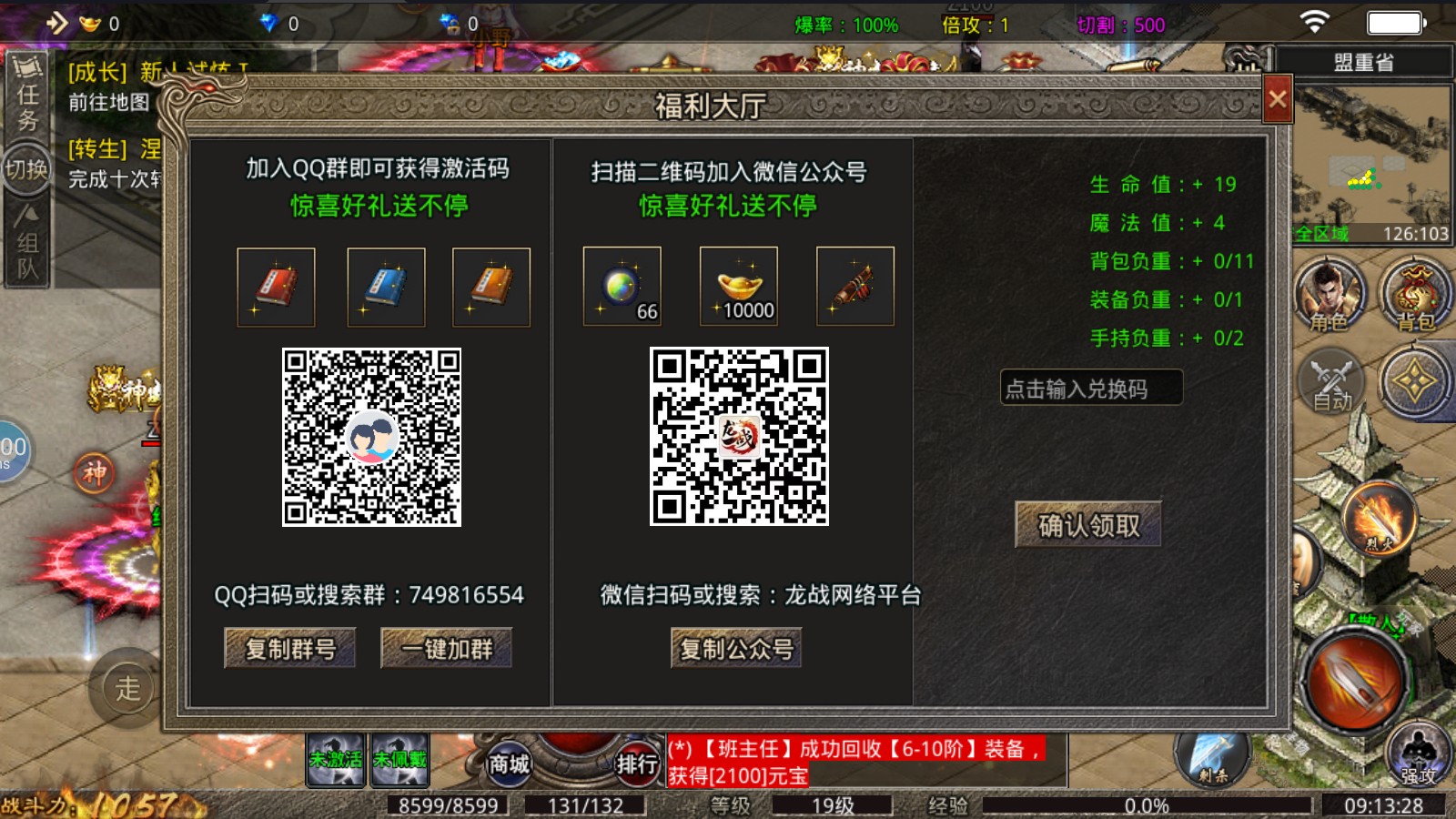 一秒九刀传奇 1.2.0安卓版