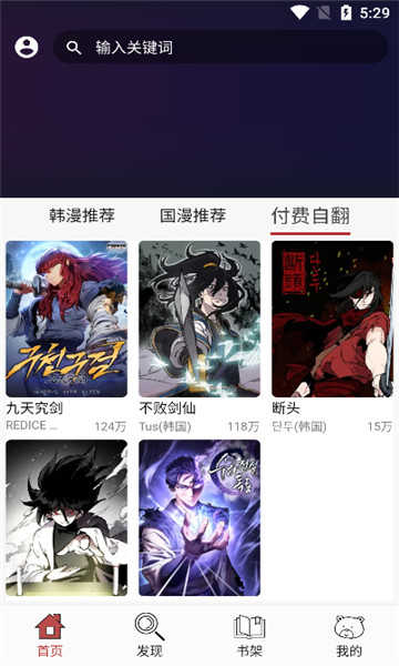 笨笨熊漫画安卓版 1.0.11 手机版