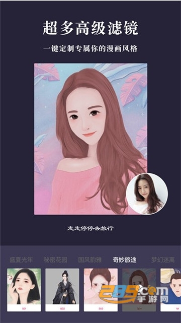 照片一键变漫画风软件(一甜相机)v1.0.1安卓版