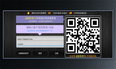 ONES电视软件 3.3.0 最新版