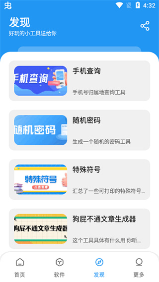 淘应用软件库