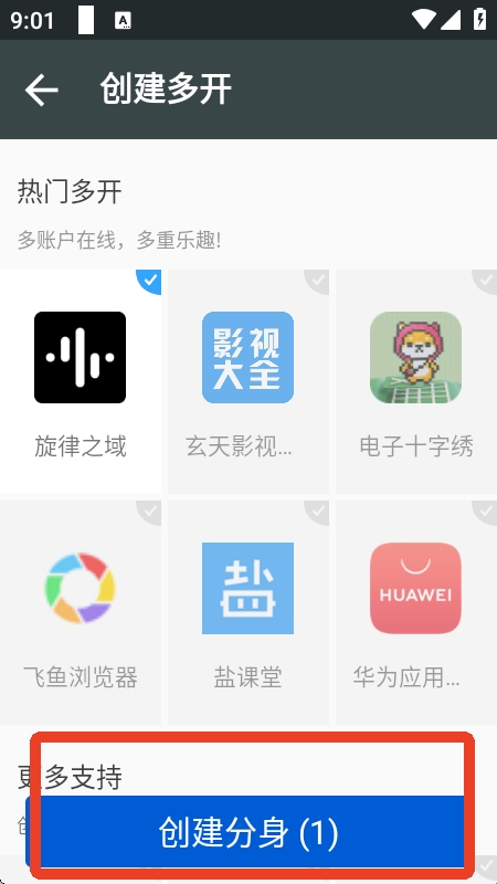 忘魂框架最新版本 3.0安卓版