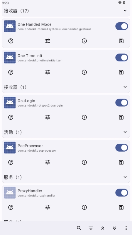Root Activity Launcher 23 最新版