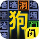 我文字贼溜 1.6.4安卓版
