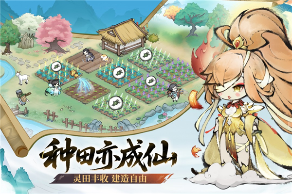 最强祖师谷歌客户端