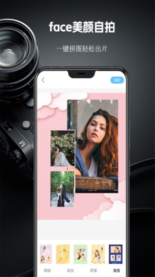 face美颜自拍app官方正版免费下载-face美颜自拍相机专业版下载安卓版本v1