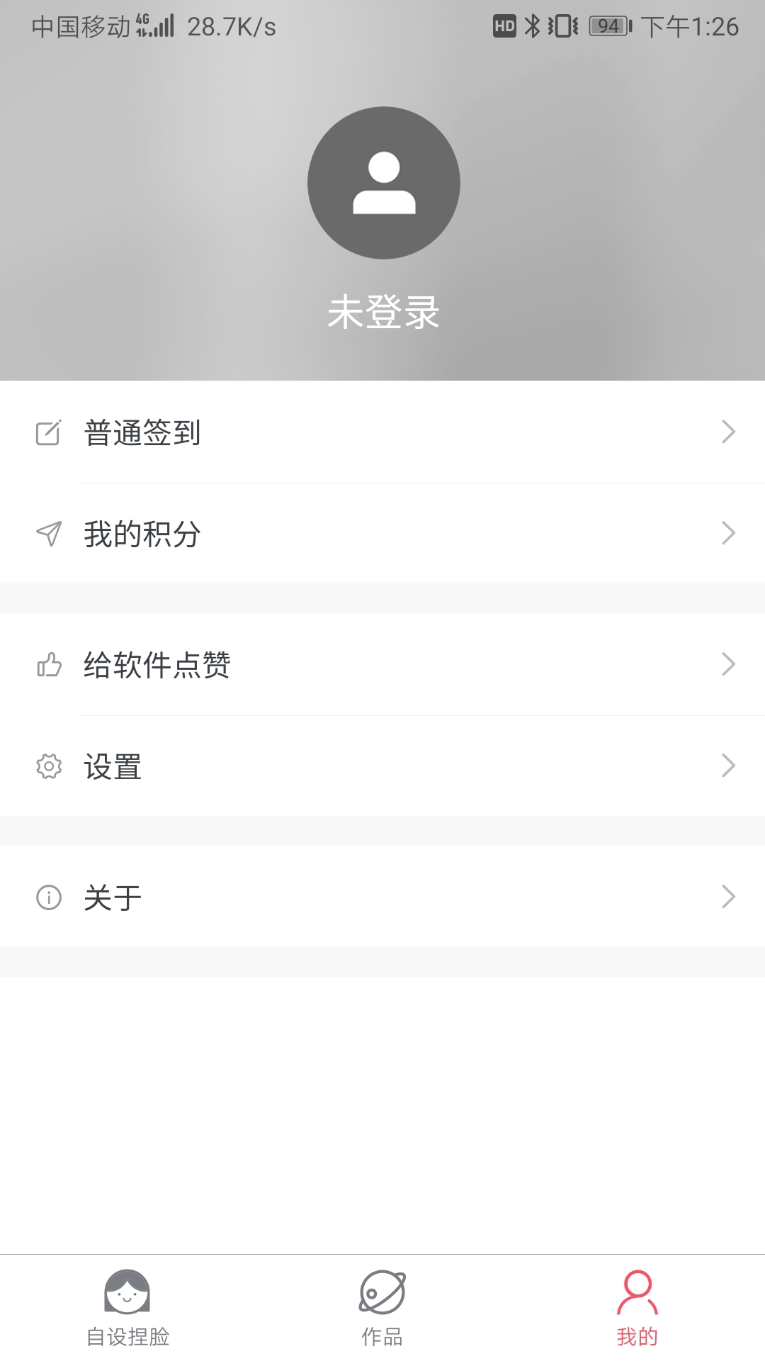 自设捏脸免费版 1.5.9安卓版