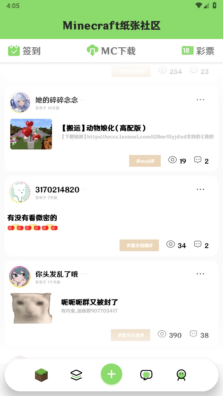 纸张社区官方版 1.0.2安卓版