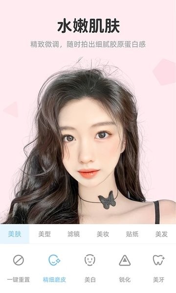 视频美颜达人app