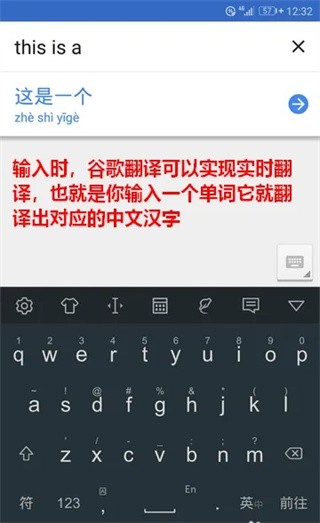 谷歌翻译免费版