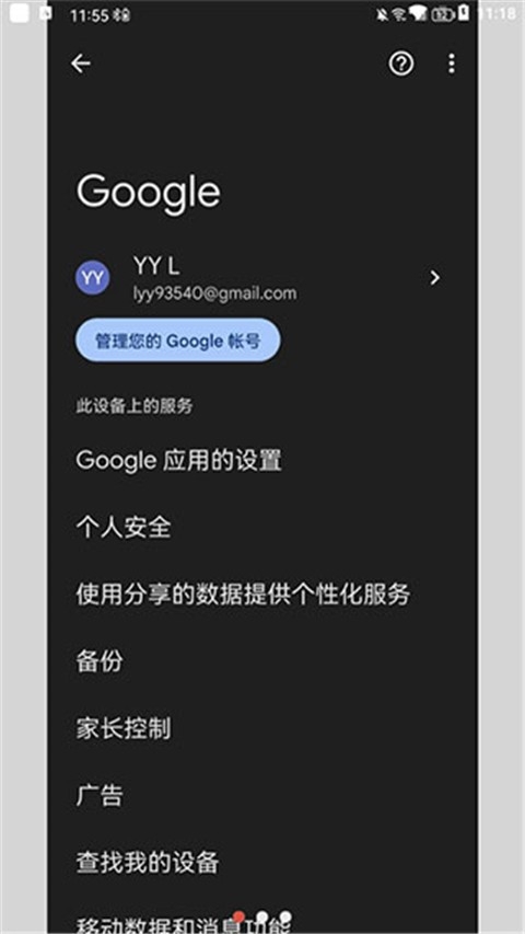 华为谷歌安装器最新版2026下载