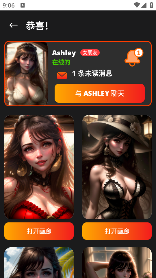 AI灵魂伴侣最新版本 1.3.9手机版