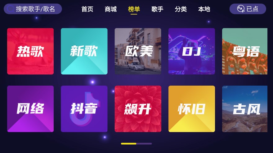 家庭KTV软件免费 1.1.9安卓版