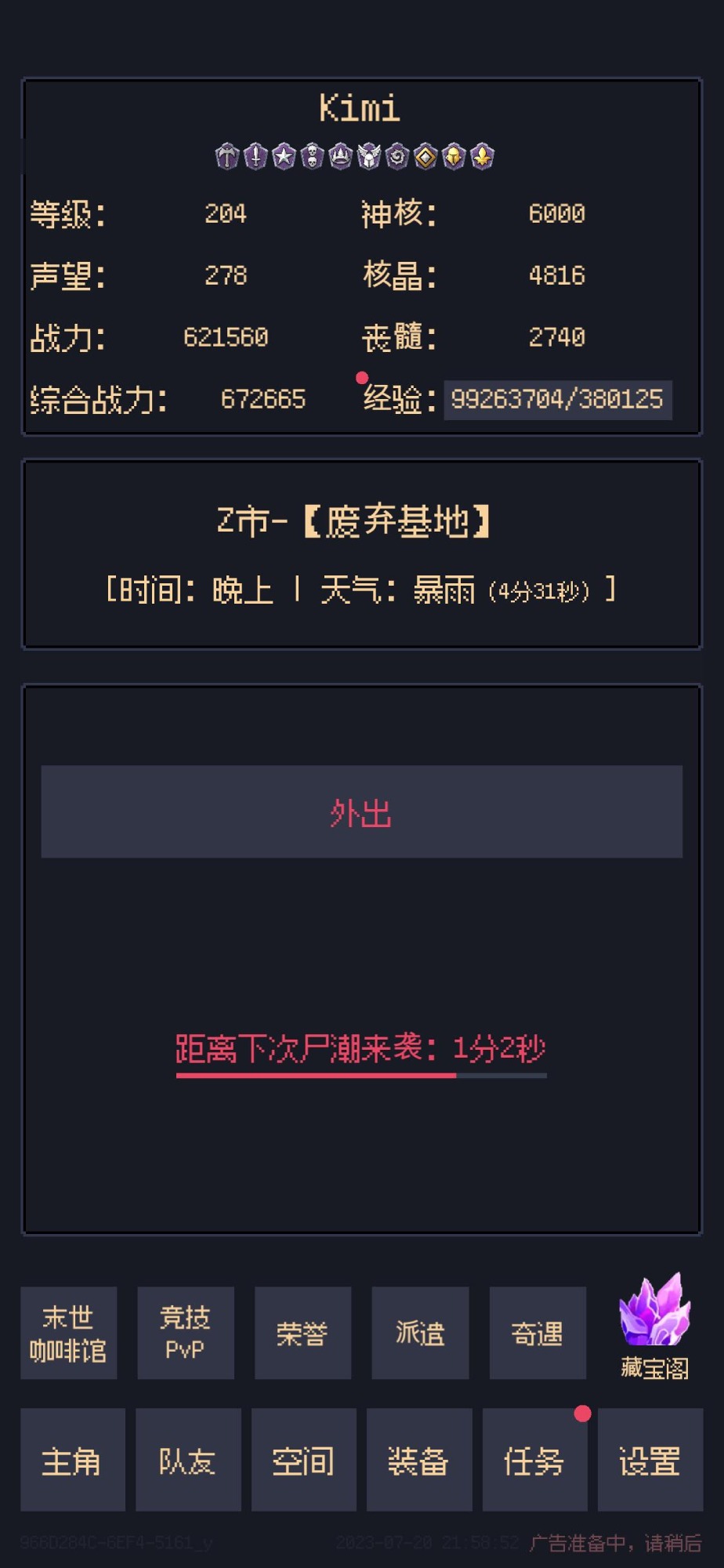 未知觉醒被放弃的城市最新版