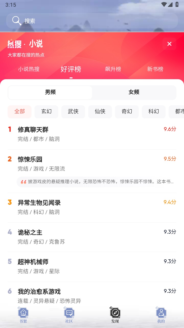 旗阅小说最新版 1.2.1安卓版