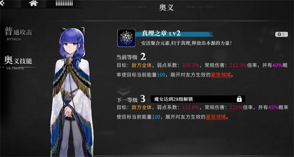 魔女技能介绍配图4