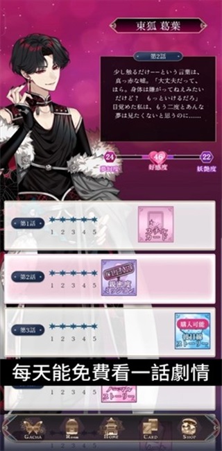 梦幻楼与不眠蝴蝶手游官方版 1.3.0安卓版